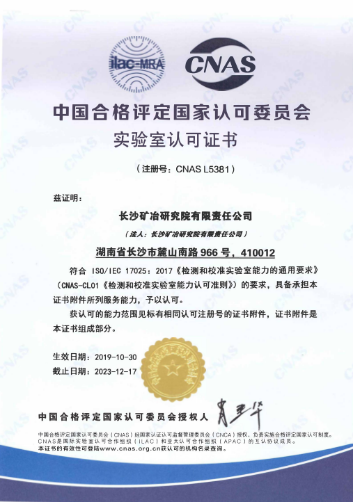能力驗(yàn)證、測(cè)量審核及實(shí)驗(yàn)室間比對(duì)