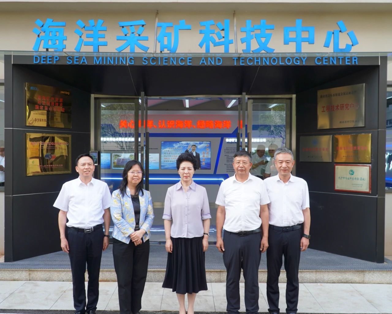 湖南省人大常委會(huì)黨組書記、副主任烏蘭到長沙礦冶院視察調(diào)研