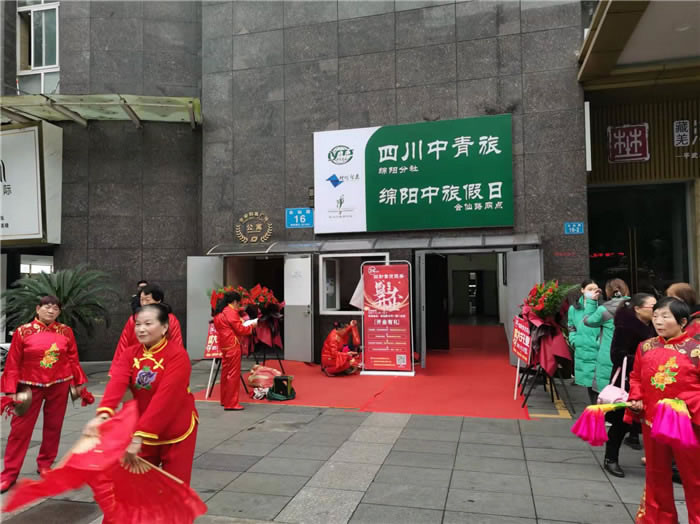 四川中青旅綿陽分社、綿陽市中旅假日旅行社、綿陽自來文化傳播有限公司24H自助售貨服務盛大開業(yè)
