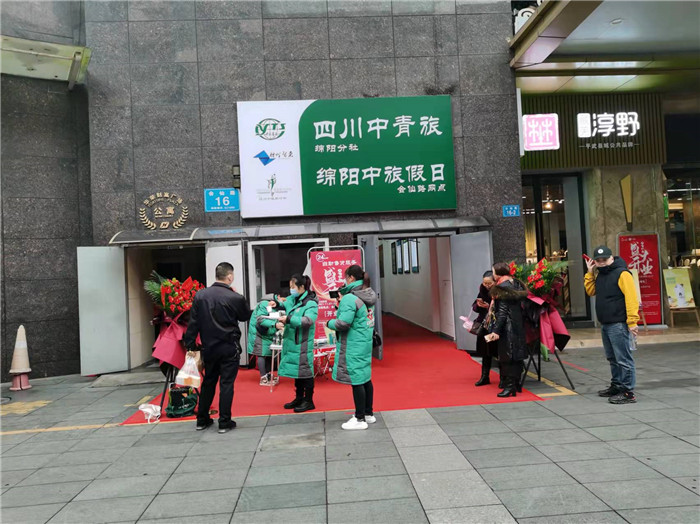 四川中青旅綿陽分社、綿陽市中旅假日旅行社、綿陽自來文化傳播有限公司24H自助售貨服務盛大開業(yè)