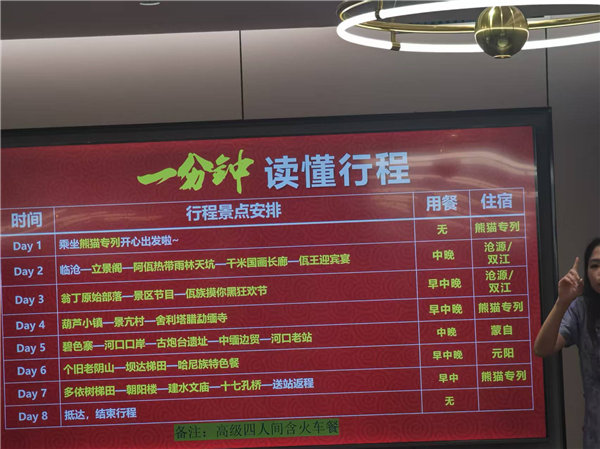 綿陽(yáng)中旅行假日旅行社舉行“什邡號(hào).2025熊貓專(zhuān)列”旅游線路分享會(huì)