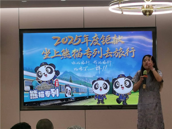 綿陽(yáng)中旅行假日旅行社舉行“什邡號(hào).2025熊貓專(zhuān)列”旅游線路分享會(huì)