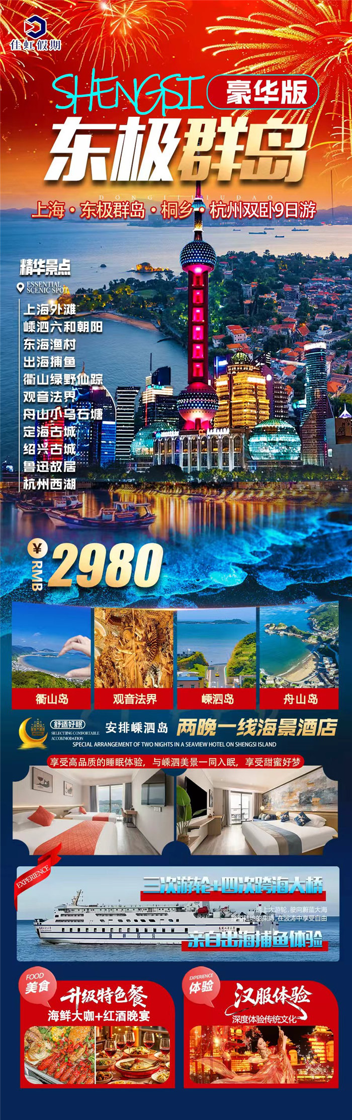 綿陽中旅假日旅行社舉行年會推薦線路發(fā)布會
