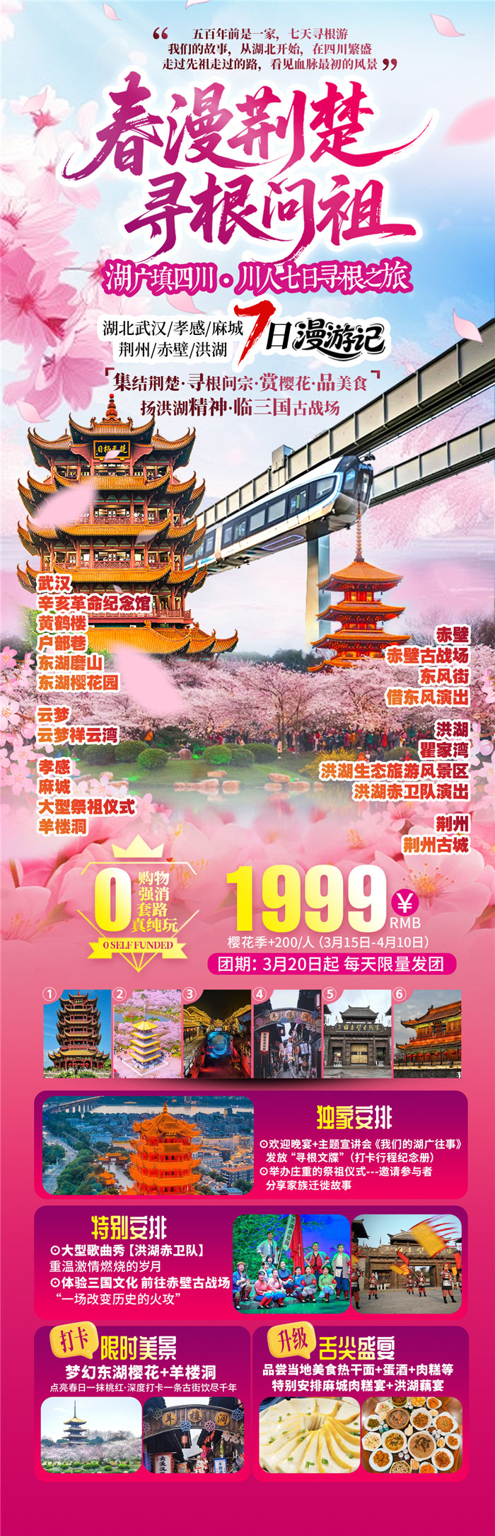 綿陽(yáng)中旅假日旅行社年終感恩答謝會(huì)暨新春精品線路品鑒會(huì)