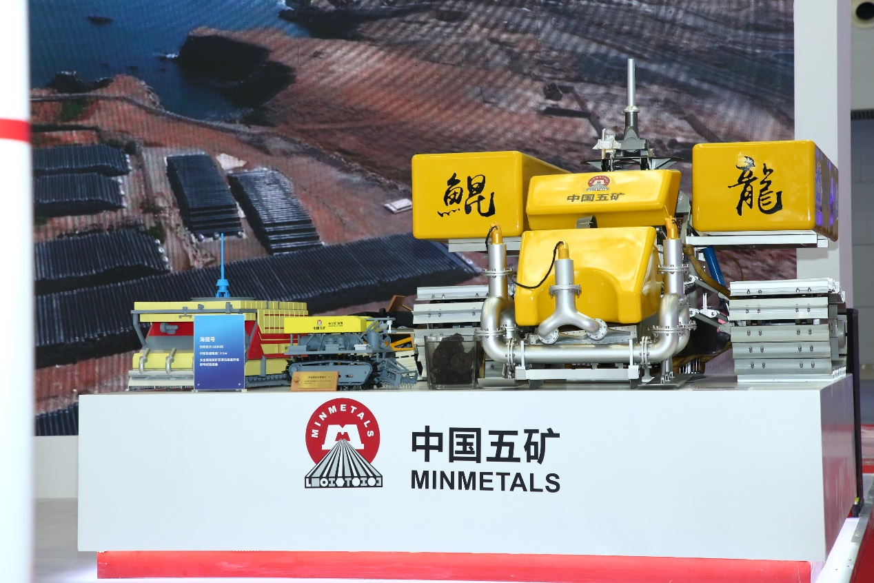 長沙礦冶院深海采礦裝備亮相中國國際礦業(yè)大會