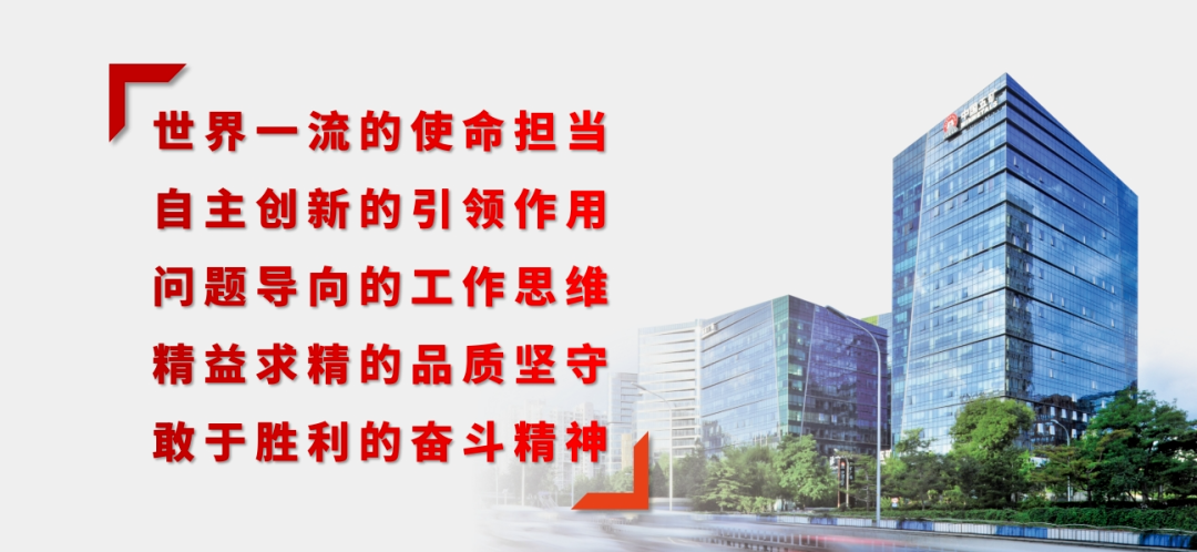 致全體五礦人：大干60天 沖刺全年旺