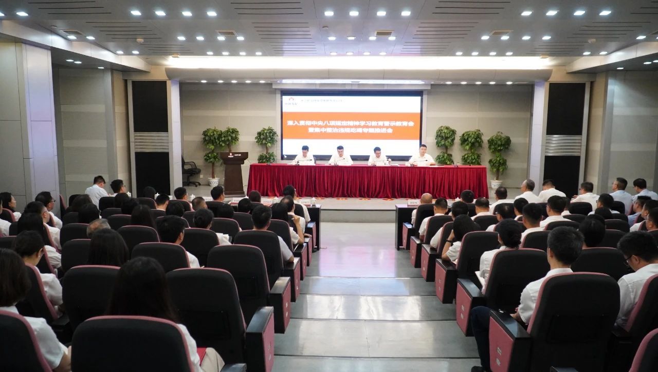 長沙礦冶院召開深入貫徹中央八項(xiàng)規(guī)定精神學(xué)習(xí)教育警示教育會(huì)暨集中整治違規(guī)吃喝專題推進(jìn)會(huì)